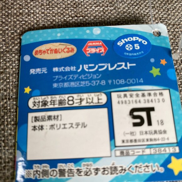 Pokémon Sun Moon Squirtle Large Plush Doll Toy Banpresto Bandai NWT - Picture 8 of 10